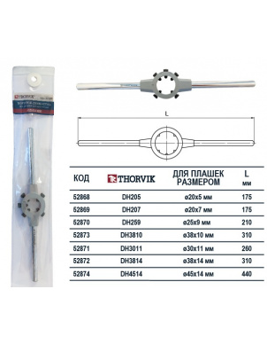 Вороток-держатель для плашек круглых Ф25x9 мм, Thorvik DH259 (52870) фото 2