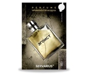 Ароматизатор воздуха (под сиденье, 100 гр.) MAXI FRESH PS-2 PERFUME "EGOISTE" (с пробником)