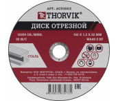 Диск отрезной абразивный по металлу, 150х1.2х22.2 мм. Thorvik ACD15012 (52775) (50)