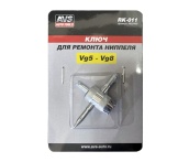 Ключ для ремонта ниппеля AVS RK-011 (A85249S)