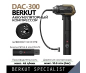 Компрессор автомобильный BERKUT DAC-300 c аккумулятором JSL-18000PP (комплект)