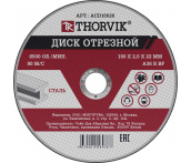 Диск отрезной по металлу абразивный, 180х2,0х22 мм, Thorvik ACD18020