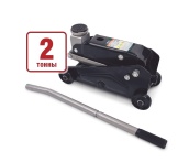 Домкрат подкатной AVS FJ-2000C (2 тонны, 145-400 мм, в кейсе, компакт) A85273S