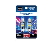 SV055 T11/белый/ (SV8,5) series PRO light CANBUS CSP 3570 36мм 12-24V, блистер 2 шт, AVS A85679S