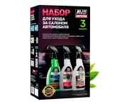 Набор для ухода за салоном автомобиля AVS AVK-927 (A85523S)