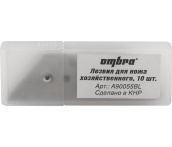 Лезвия для ножа хозяйственного 10 шт, Ombra A90055BL