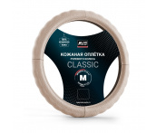 Оплетка на руль из натуральной кожи AVS GL-165M-BE (M, бежевый)