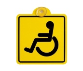 Знак "Инвалид" ГОСТ, внутренний, на присоске AVS ZP-01 (150х150 мм, 1 шт.) А85384S