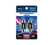 SV050 T11/белый/ (SV8,5) series PRO light CANBUS CSP 1860 31мм 12-24V, блистер 2 шт, AVS A85675S