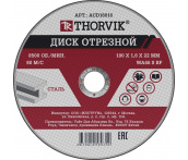 Диск отрезной по металлу абразивный, 180х1,6х22 мм, Thorvik ACD18016