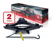 Домкрат ромбический 2 тонны, AVS JA-2000R в сумке