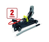 Домкрат подкатной 2 тонны, 135-340мм, AVS FJ-2000AL (A07814S)