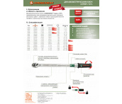 Динамометрический ключ 1 DR, 200-1000 Hm, Jonnesway T271001N