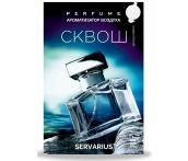 Ароматизатор воздуха (под сиденье, 100 гр.) MAXI FRESH PS-1, PERFUME "СКВОШ" (с пробником)