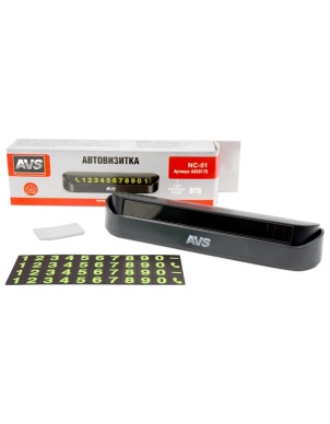 Автовизитка парковочная в автомобиль AVS NC-01 (A85917S) фото 1