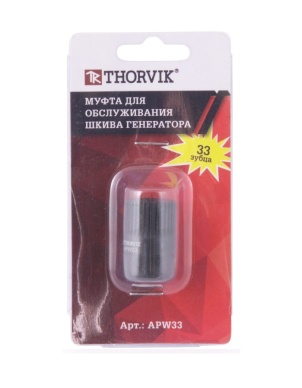 Муфта для обслуживания шкива генератора, 33 зубца, Thorvik APW33 (53887) фото 3