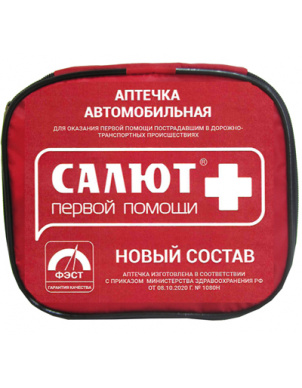 Аптечка автомобильная первой помощи "Салют" 2129 (приказ 1080н) мягкий футляр фото 1