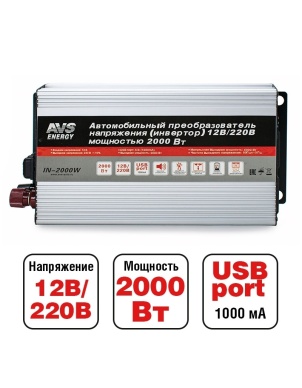 Автомобильный инвертор 12/220V AVS IN-2000W (A78003S) фото 1