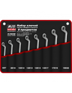 Набор накидных ключей изогнутых в сумке (6-22 мм) (8 предметов) AVS K2N8M фото 1
