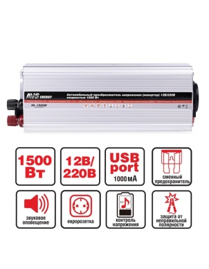 Автомобильный инвертор 12/220V AVS IN-1500W (43744) фото 1