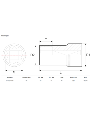 Головка торцевая глубокая 12-гранная, 1/2 DR, 30 мм, Jonnesway S04HD4730 фото 2