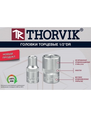 Головка торцевая 1/2"DR, 19 мм, Thorvik S13S1119 (54114) фото 2