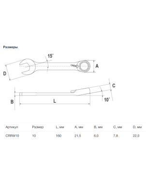 Ключ комбинированный трещоточный с реверсом, 10 мм, Thorvik CRRW10 (53489) фото 3