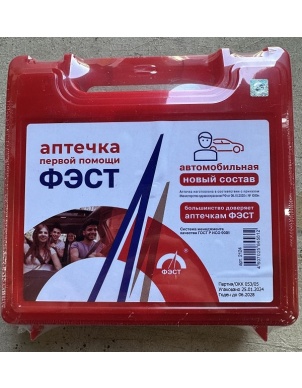 Аптечка автомобильная первой помощи "ФЭСТ" 2124 (приказ 1080н) красный футляр фото 2