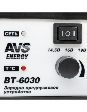 Зарядное устройство для автомобильного аккумулятора AVS BT-6030 (20A) 12V фото 4
