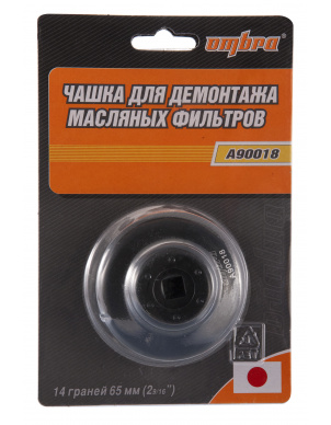 Съемник масляного фильтра, чашка 14-граней, d-65 мм, Ombra A90018 фото 2