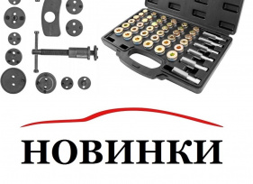 Новинки 15.03.2021