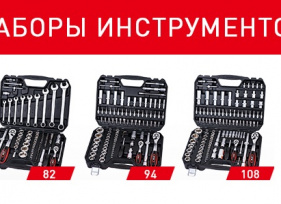 Наборы AVS Tools