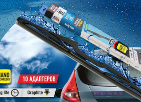 Задние щетки AVS 10 в 1