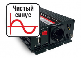 Чистый Синус 600W