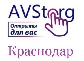 Важно! Филиал AVS в Краснодаре!