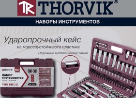 Новый Thorvik