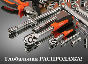 Распродажа! -20%