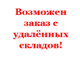 Скачайте наш прайс!